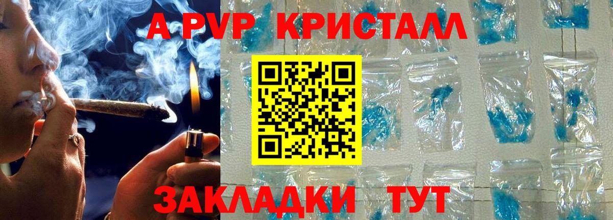 A-PVP VHQ Чистополь