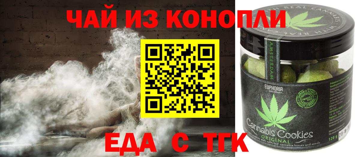Cannafood конопля  Вход с VPN  Чистополь 