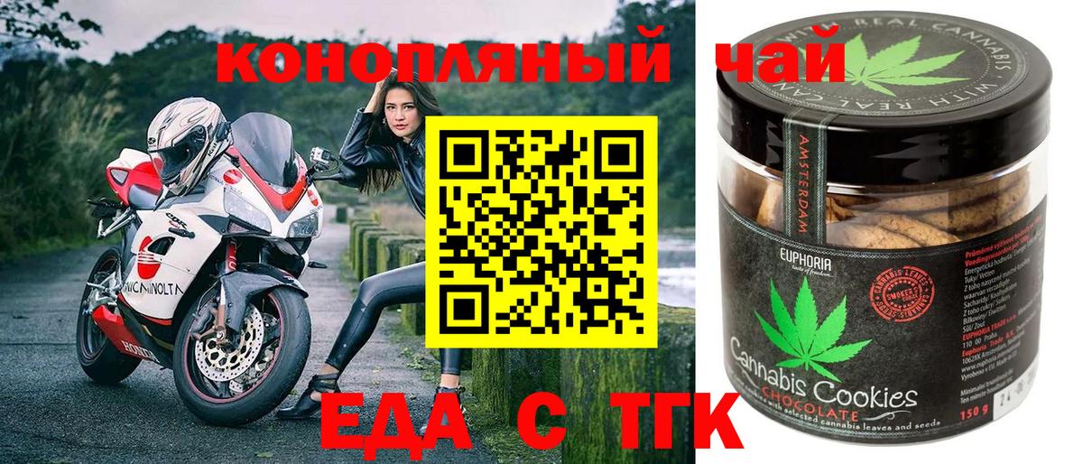 Cannafood конопля Чистополь