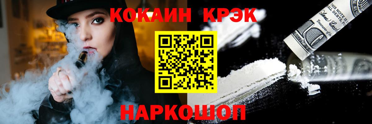 Чистополь  Cocaine 98%  Кокаин Эквадор  Вход с VPN 