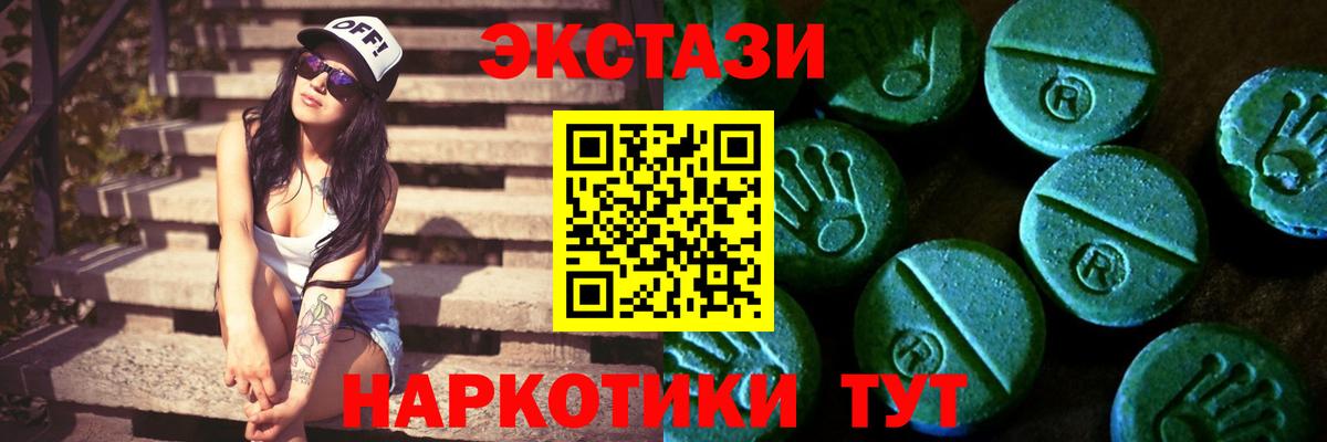 ЭКСТАЗИ круглые Чистополь