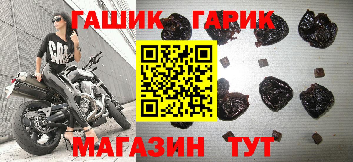 ГАШИШ убойный  Вход с VPN  Гашиш hashish  наркота  Чистополь 