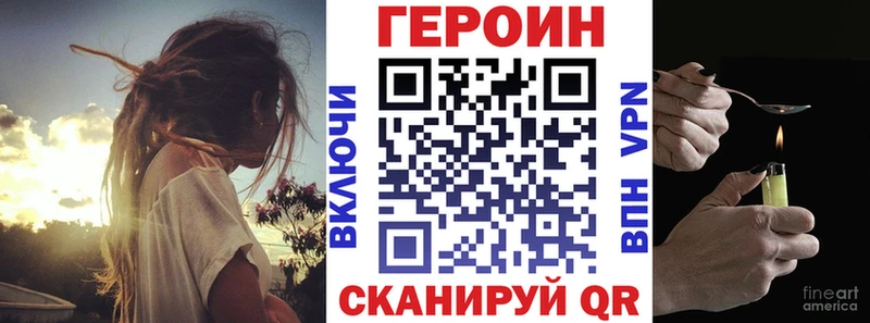 ГЕРОИН VHQ  как найти   Чистополь 