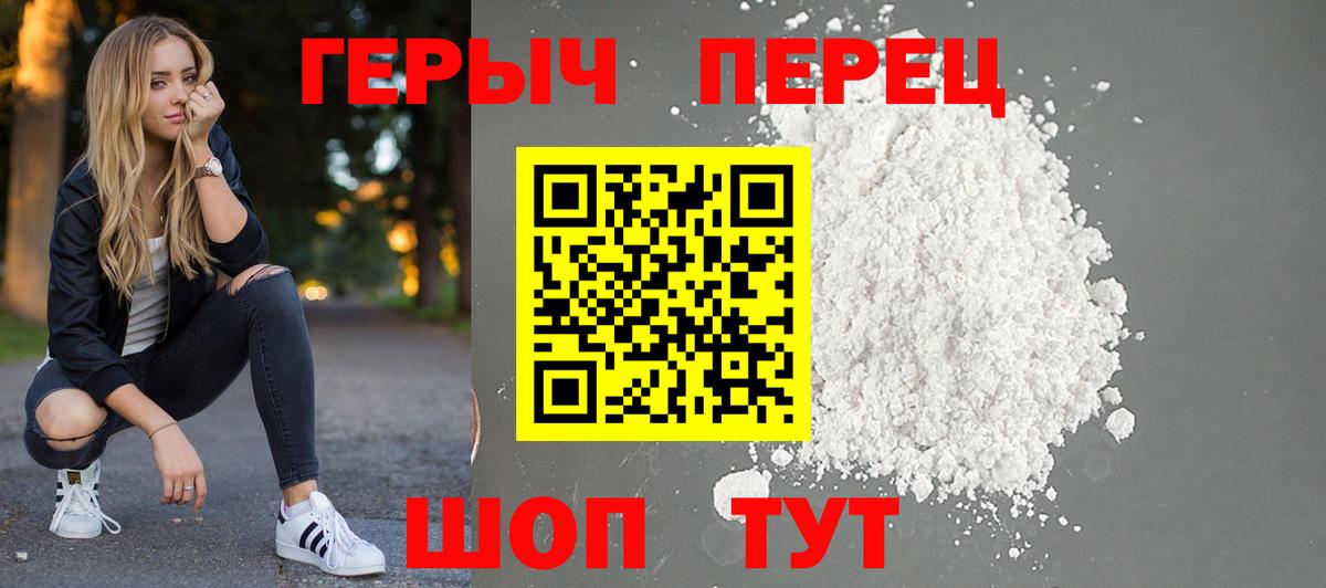 Героин VHQ Чистополь