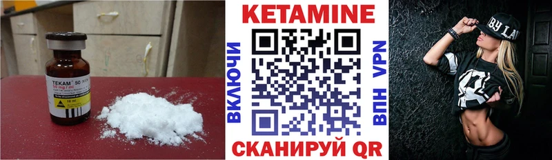 Кетамин ketamine  Чистополь 