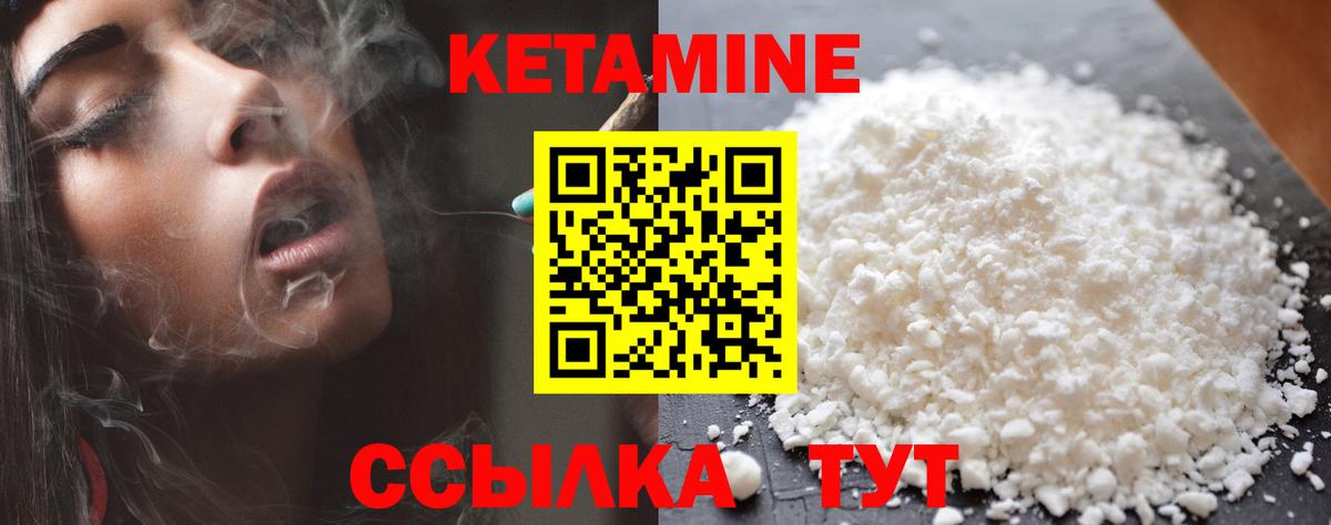 КЕТАМИН ketamine  Вход с VPN  Чистополь 