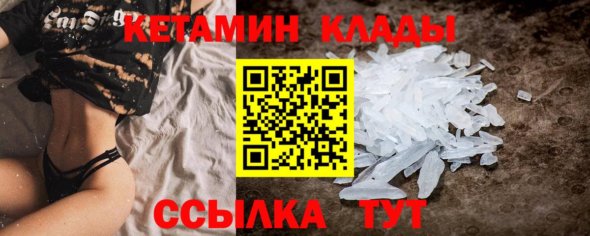 Кетамин VHQ Чистополь