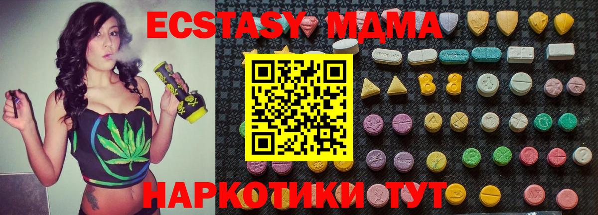 МДМА кристаллы  Вход с VPN  Чистополь  MDMA молли 