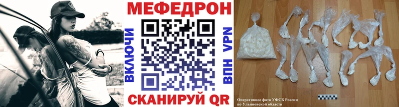 МЕФ VHQ  хочу   Чистополь 