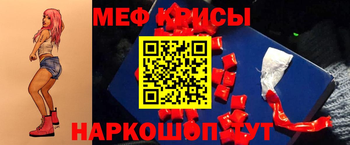 МЕФ 4 MMC  Мефедрон  Вход с VPN  Чистополь  Мефедрон  МЯУ-МЯУ мяу мяу 