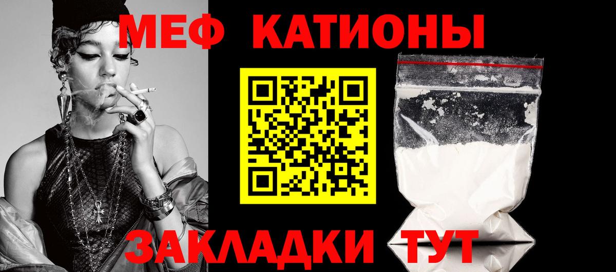 Меф кристаллы Чистополь