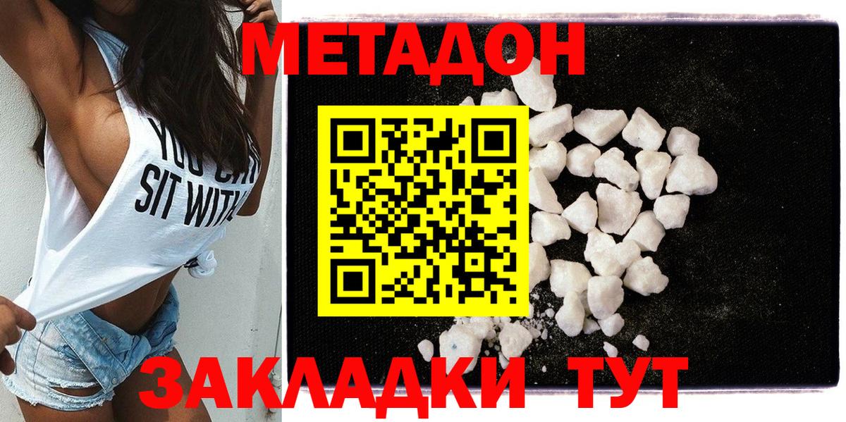Чистополь  Метадон мёд  Вход с VPN  Метадон methadone 