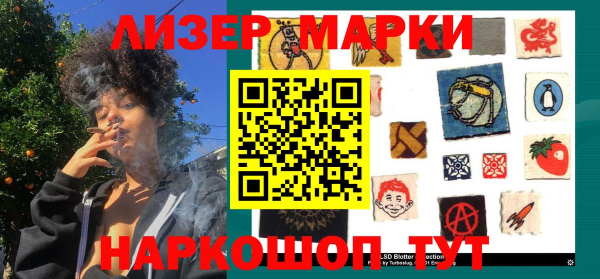 Марки NBOMe 1,5мг  Наркотические марки  Чистополь  Вход с VPN 